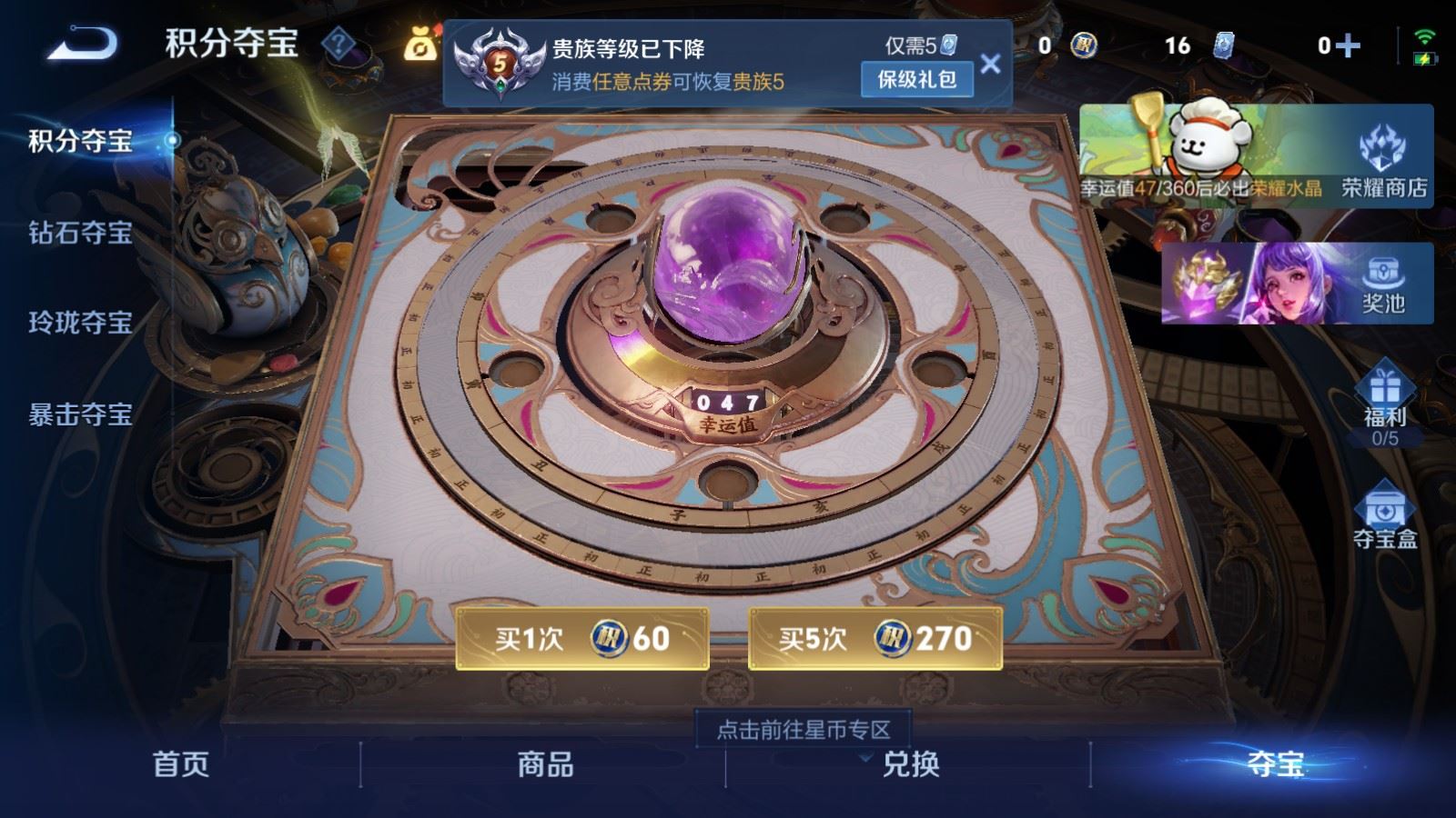 WZCMW4128530王者荣耀账号详情图11 WZCMW4128530王者荣耀账号详情图11