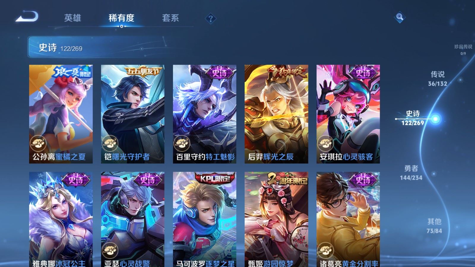 WZCMW4129345王者荣耀账号详情图20