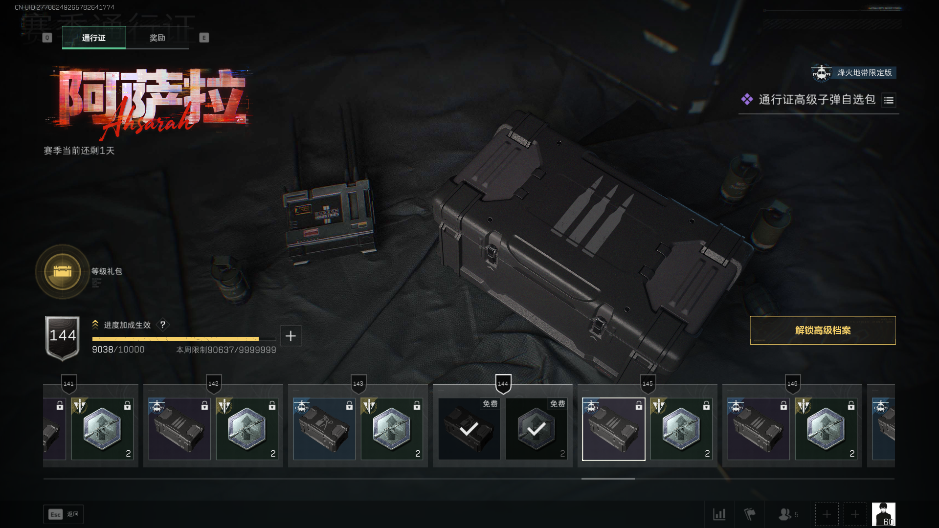 SJZCMW434911三角洲行动账号详情图19