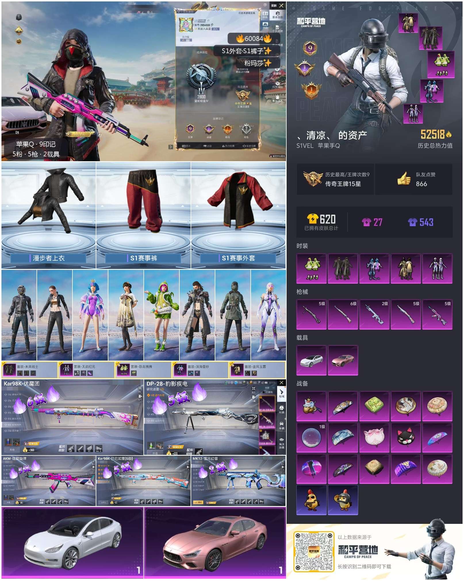 HPCMW466451和平精英账号详情图2