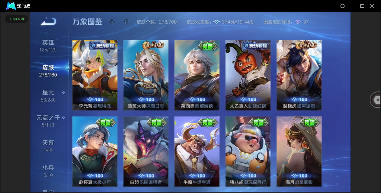 WZCMW4122781王者荣耀账号详情图15