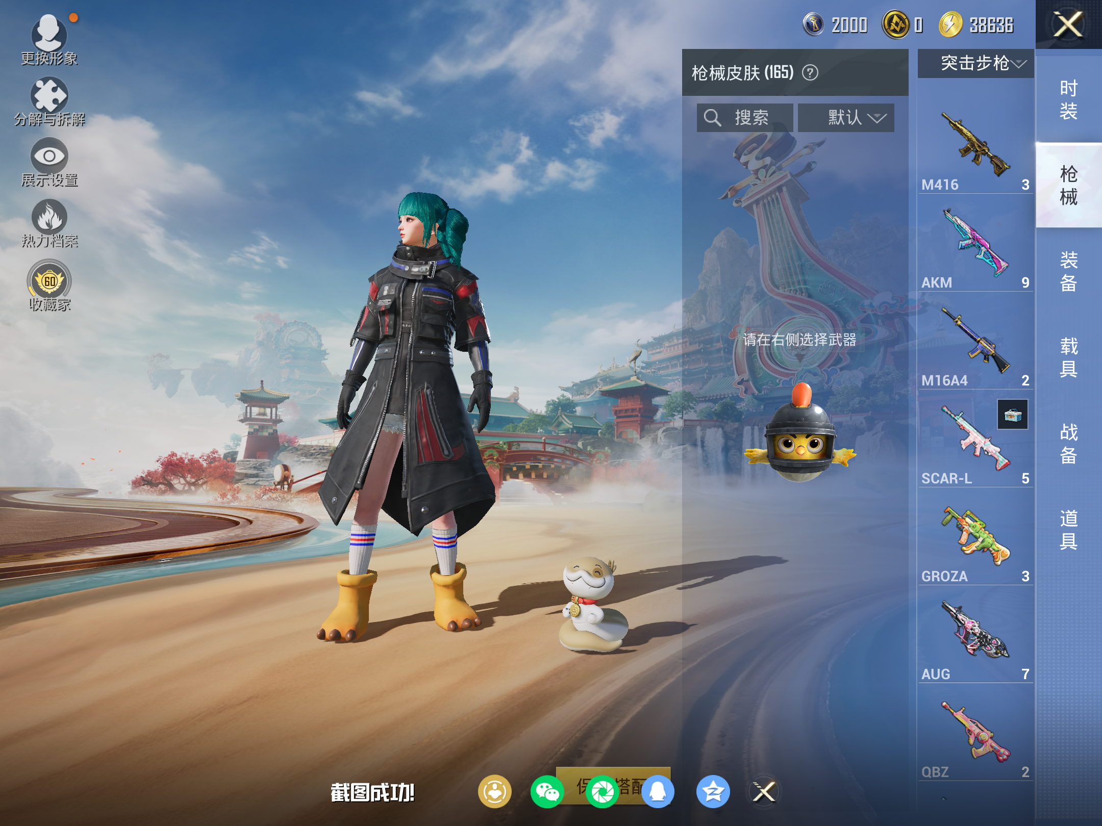 HPCMW469836和平精英账号详情图12