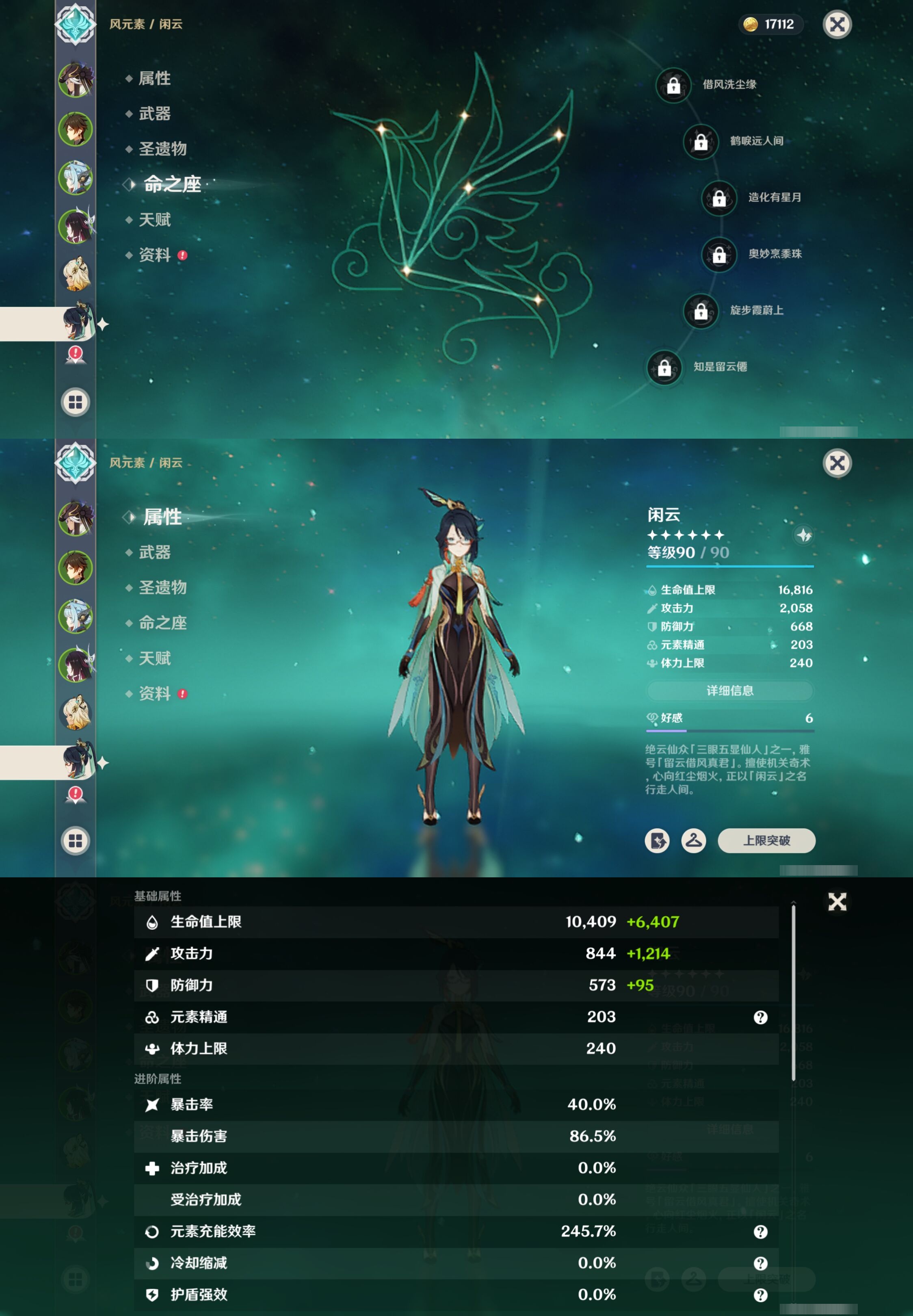 YSMK41879原神账号详情图14