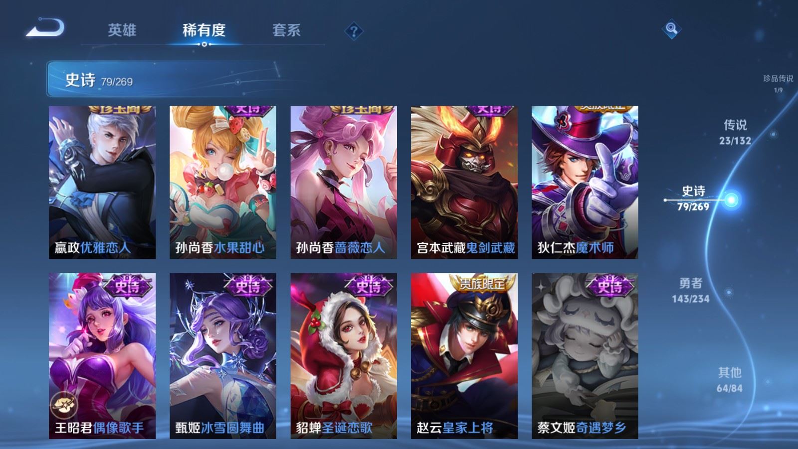 WZCMW4128172王者荣耀账号详情图19