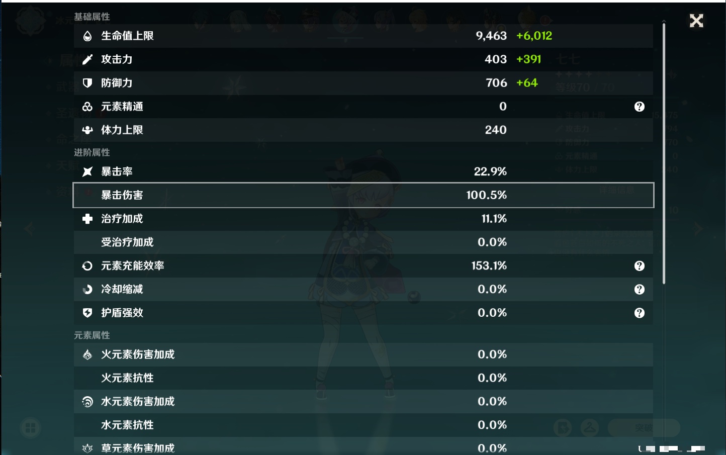 YSMK41877原神账号详情图57