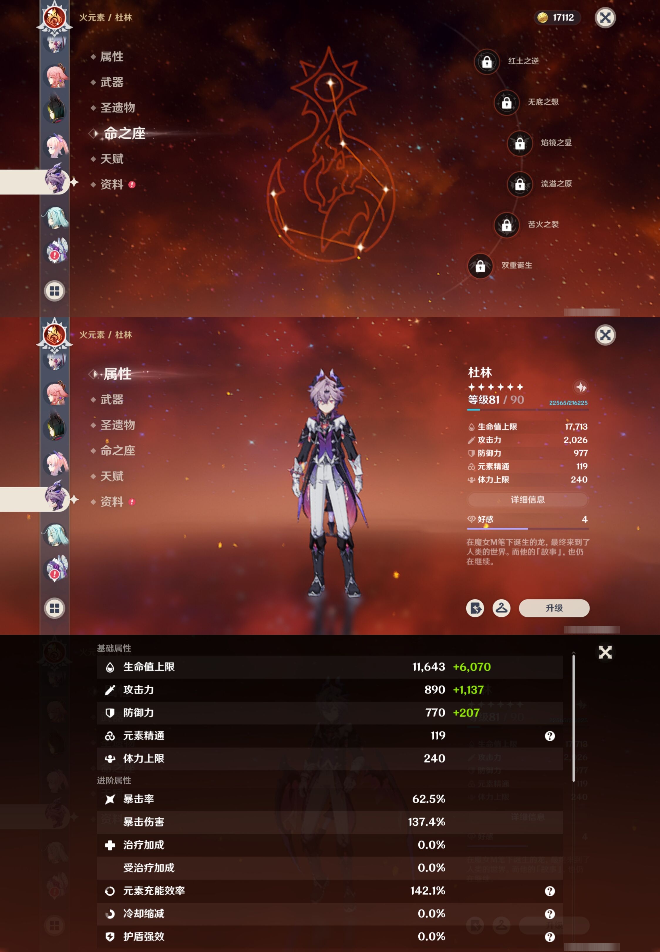 YSMK41879原神账号详情图32