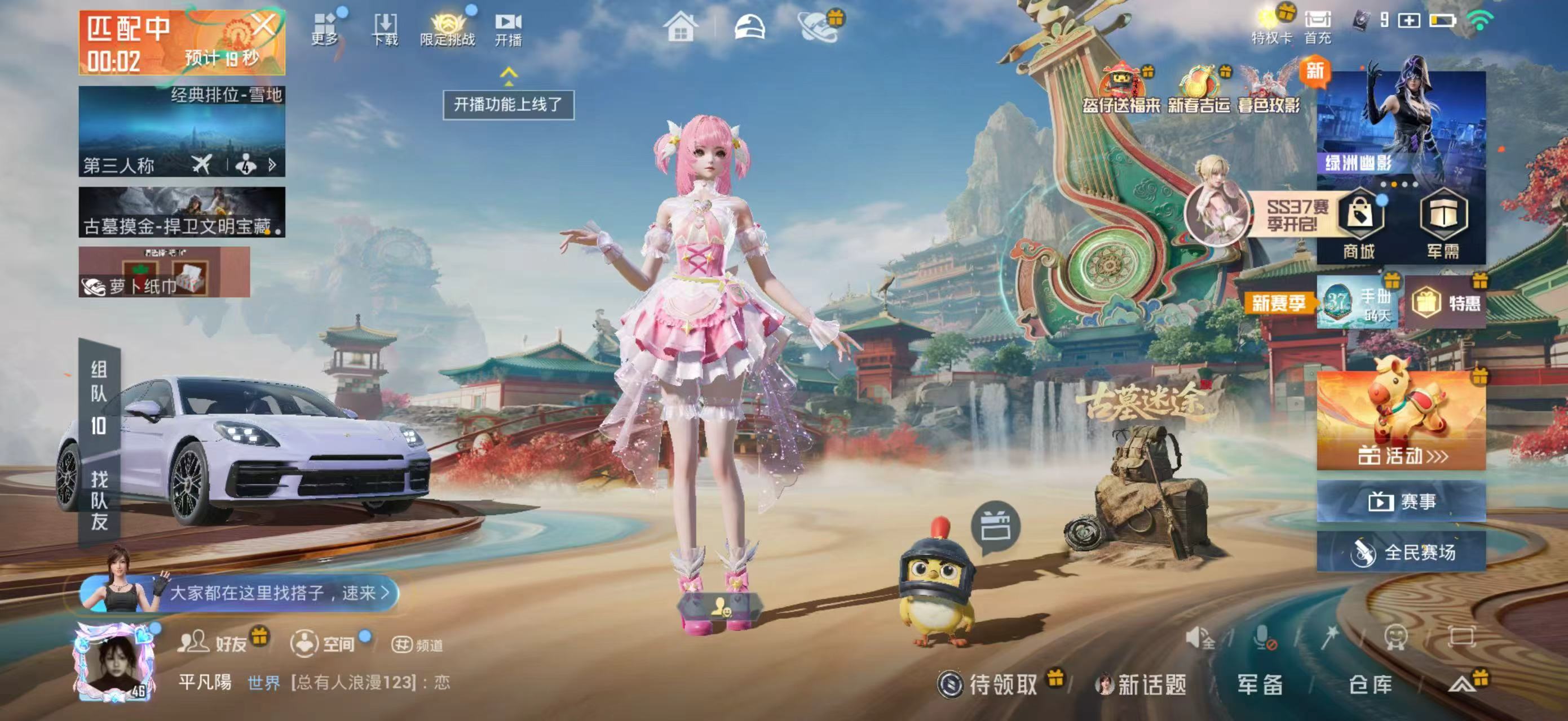 HPCMW466364和平精英账号详情图3