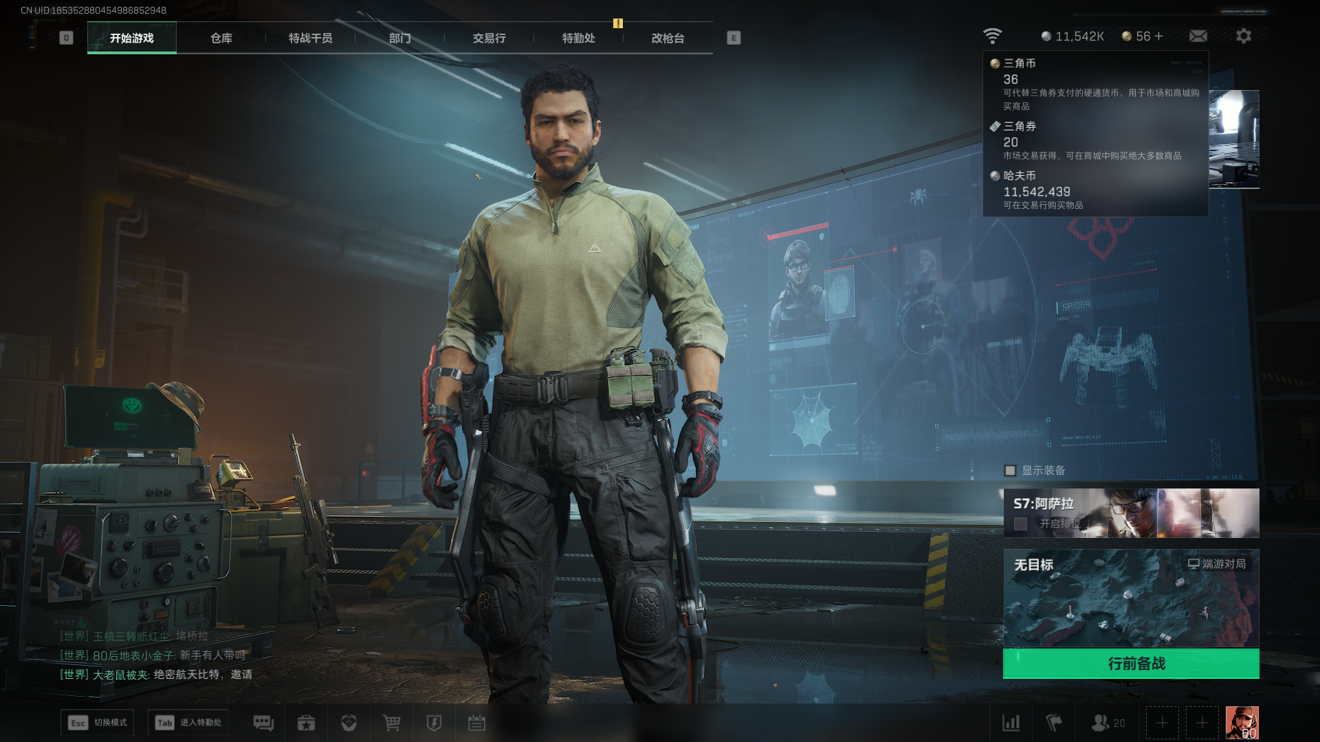 SJZQM434476三角洲行动账号详情图30