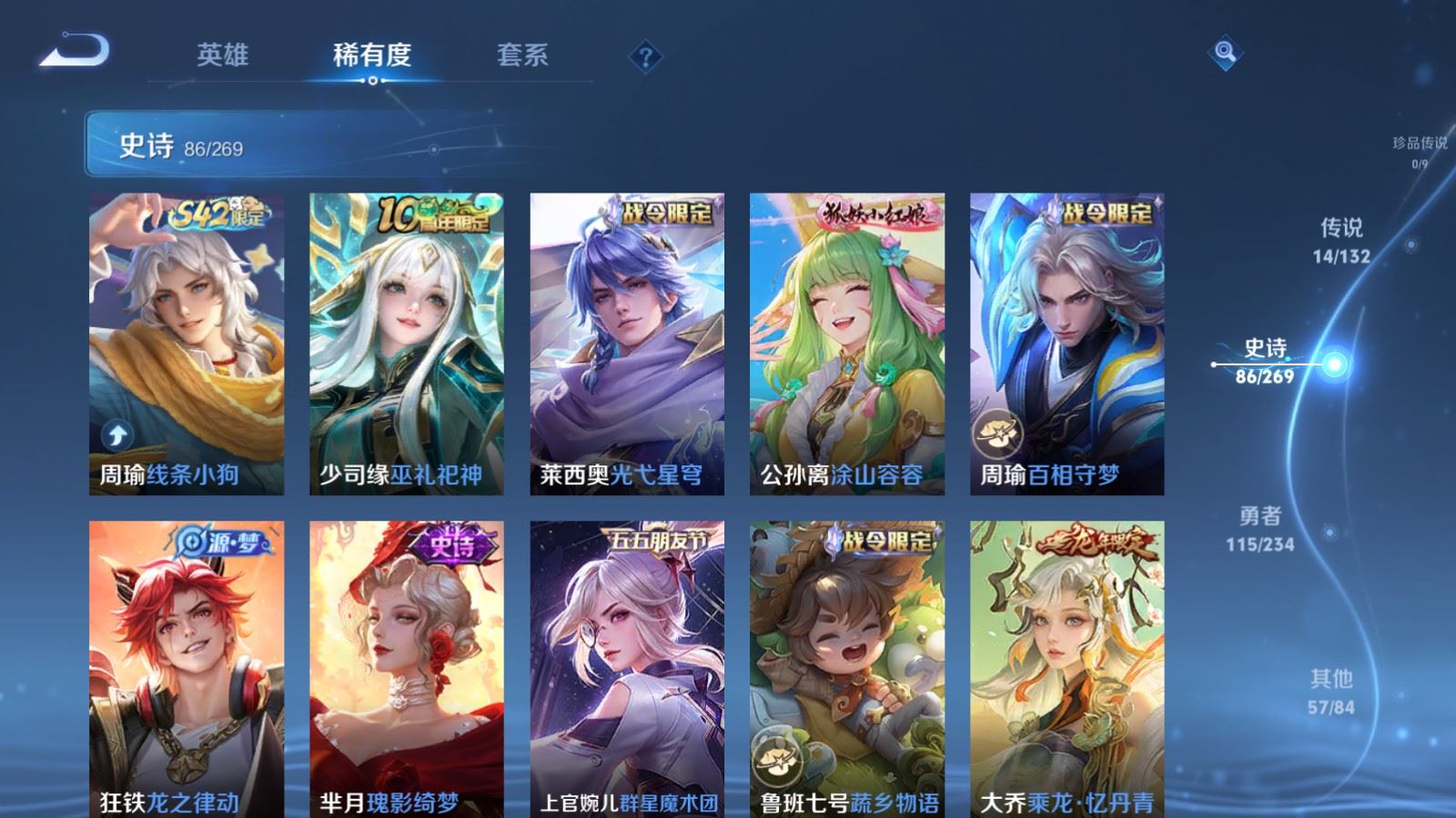 WZCMW4128156王者荣耀账号详情图9