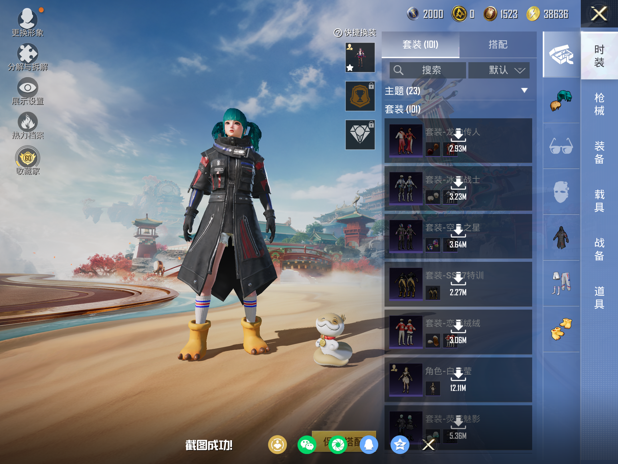 HPCMW469836和平精英账号详情图8