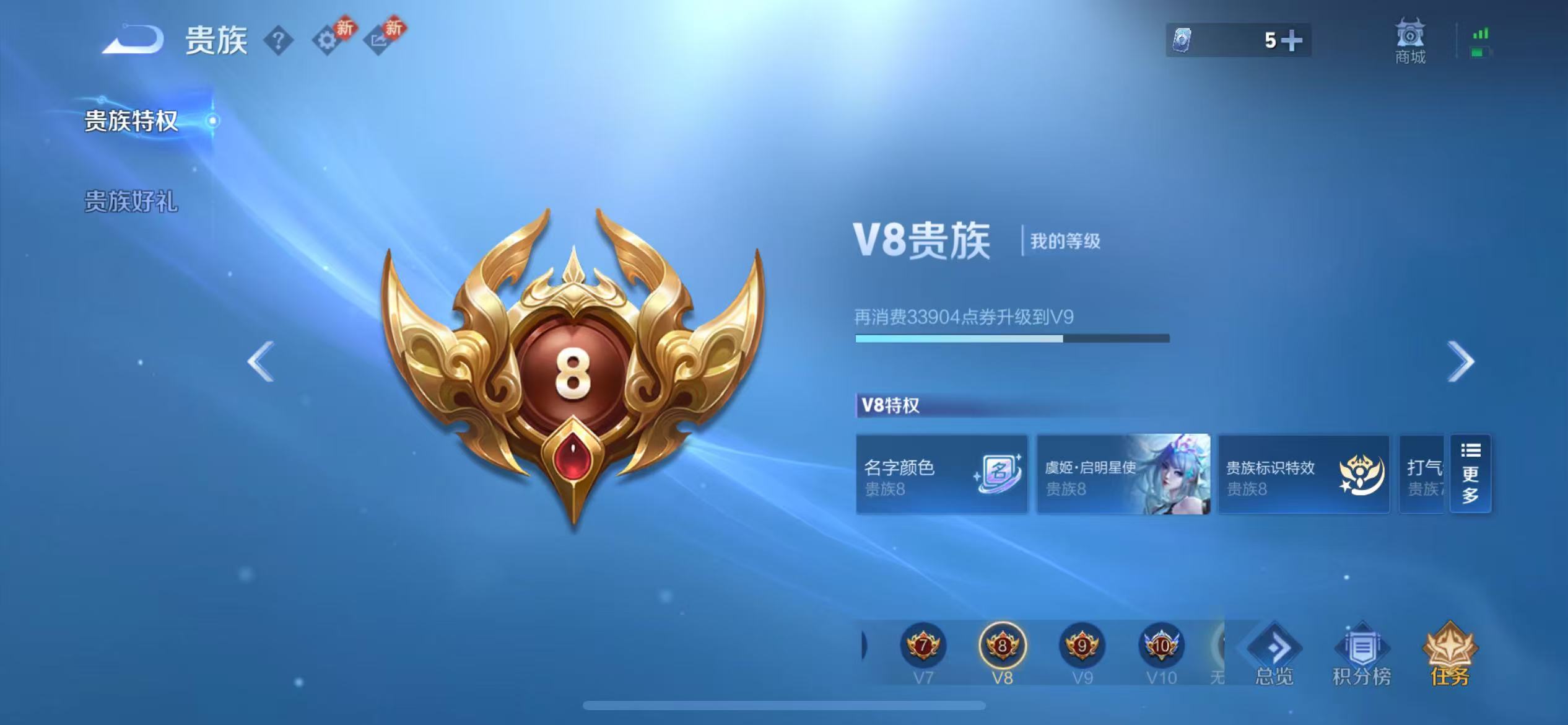 WZCMW4122021王者荣耀账号详情图5