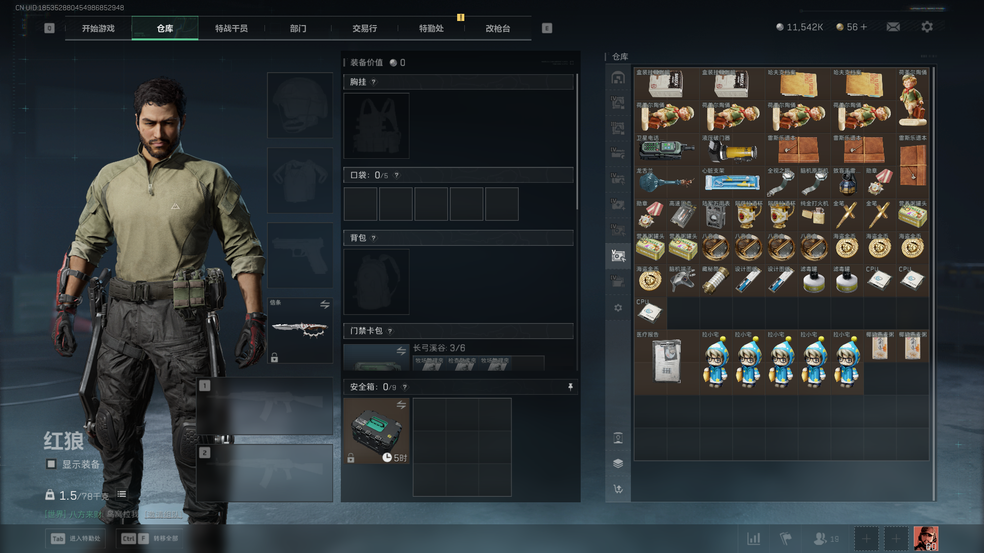 SJZQM434476三角洲行动账号详情图9