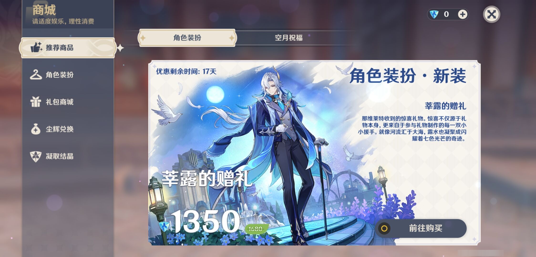 YSMK41879原神账号详情图40