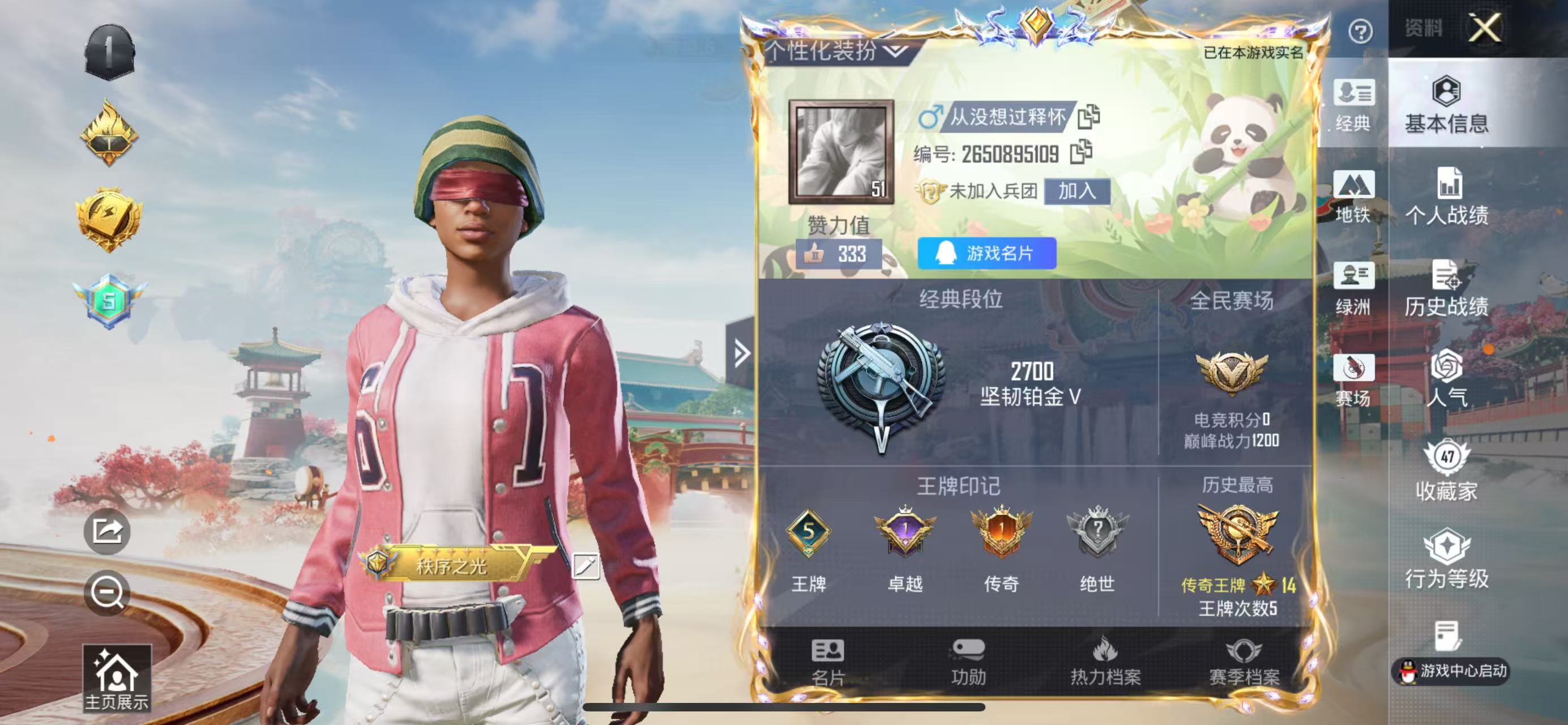 HPCMW466462和平精英账号详情图4