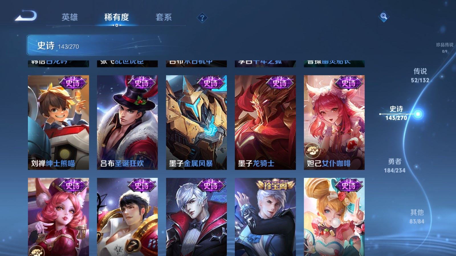 WZCMW4129351王者荣耀账号详情图26