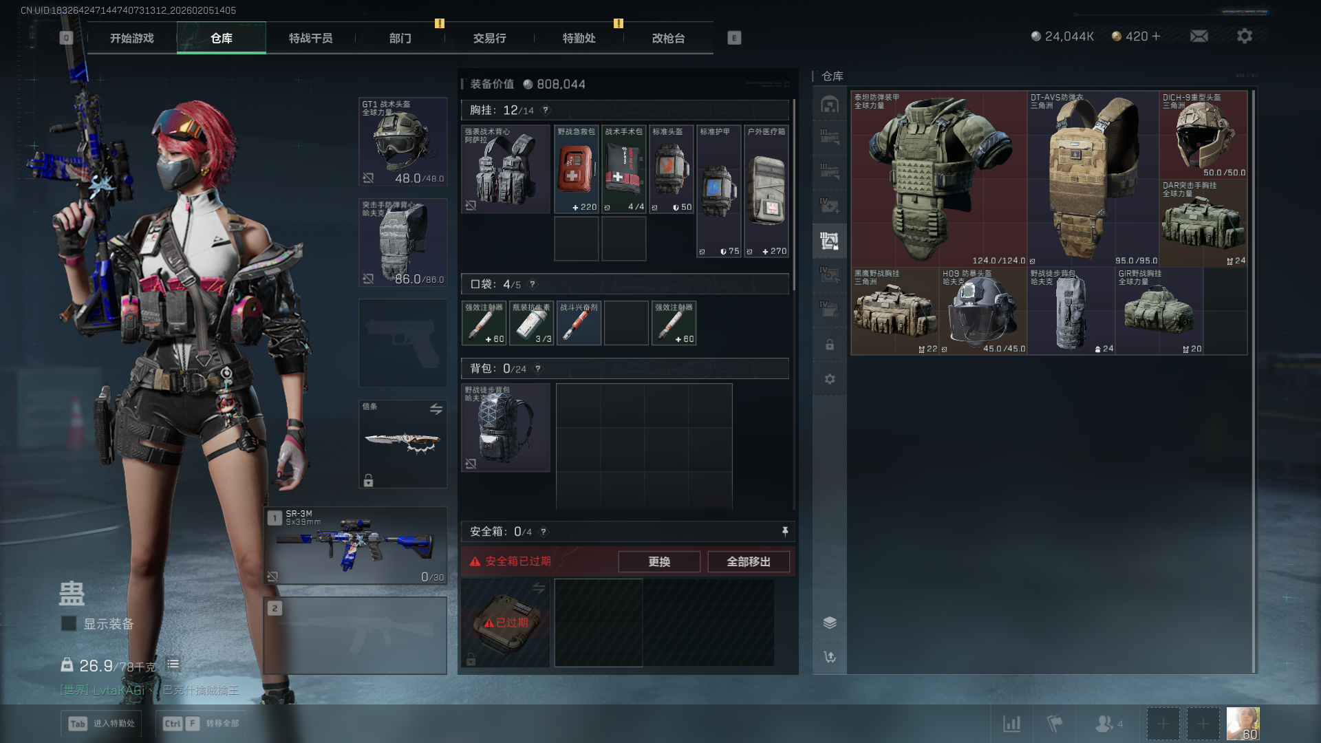 SJZCMW434848三角洲行动账号详情图9