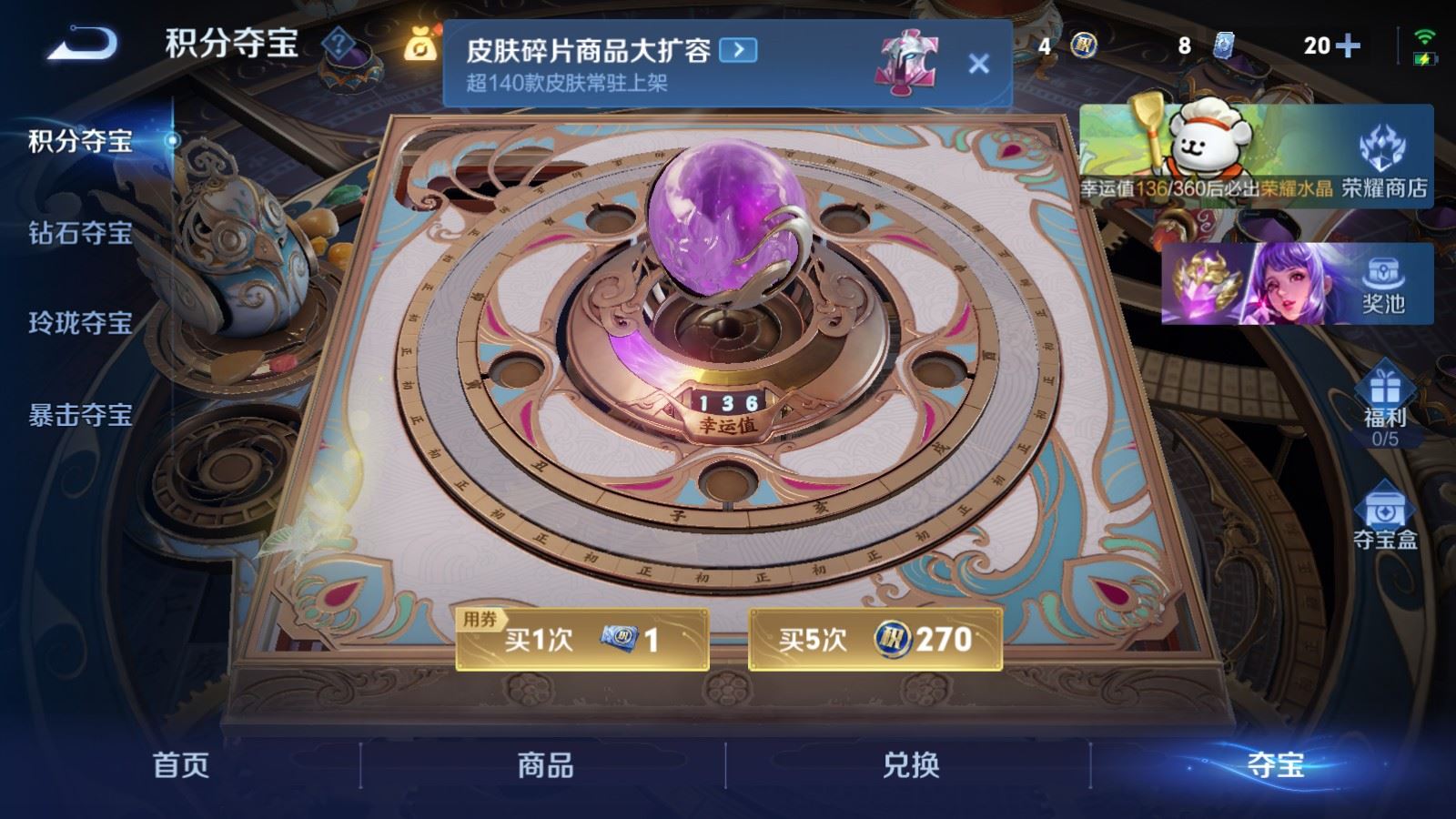 WZCMW4129363王者荣耀账号详情图25 WZCMW4129363王者荣耀账号详情图25