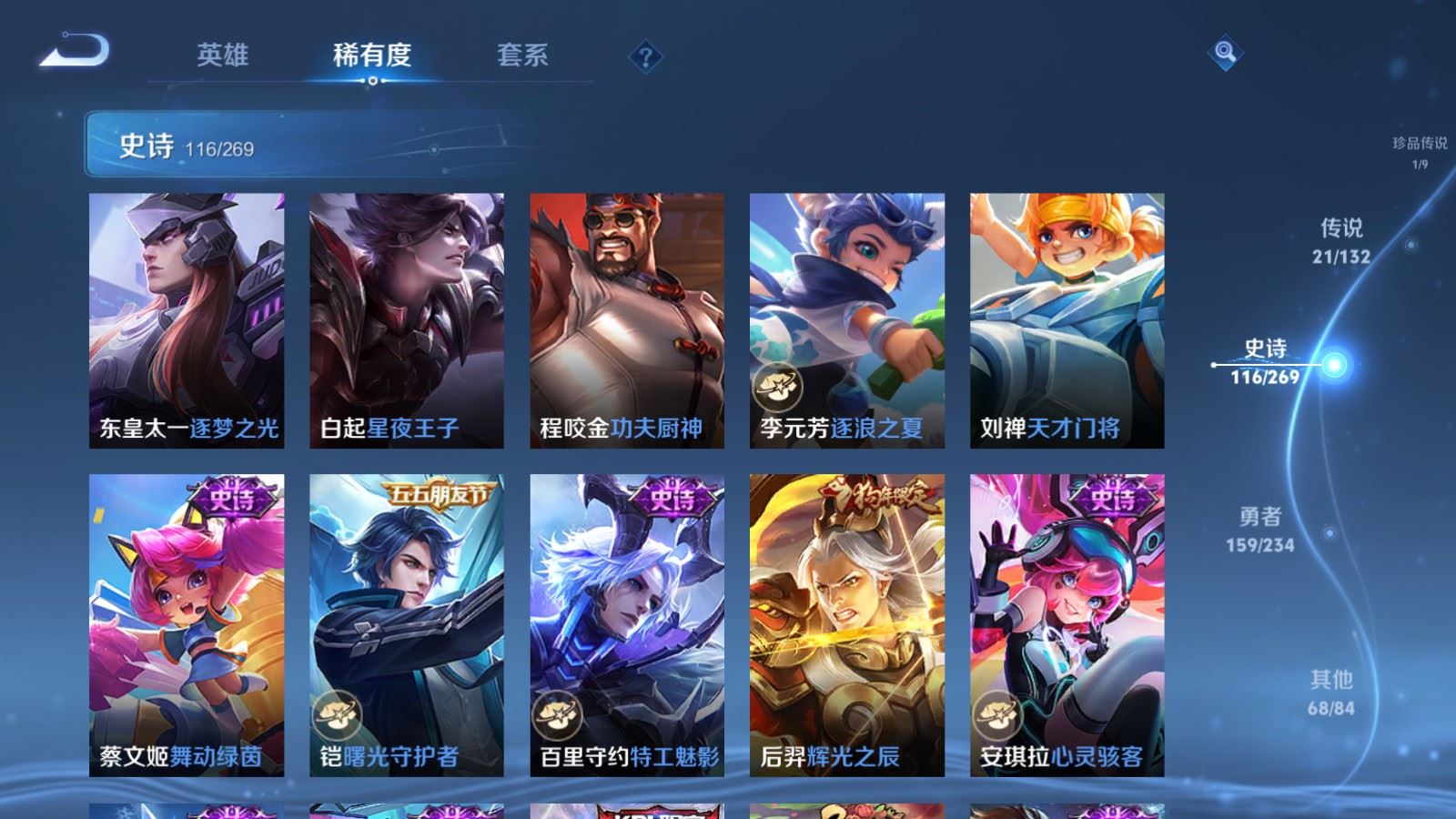 WZCMW4128161王者荣耀账号详情图18 WZCMW4128161王者荣耀账号详情图18