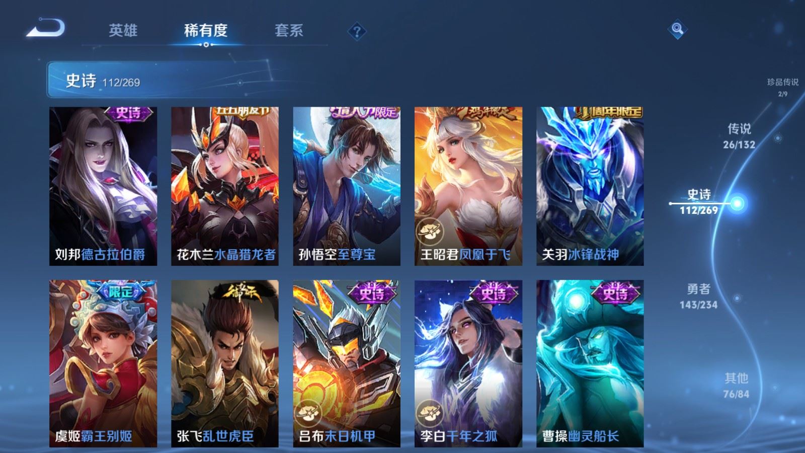 WZCMW4128524王者荣耀账号详情图19