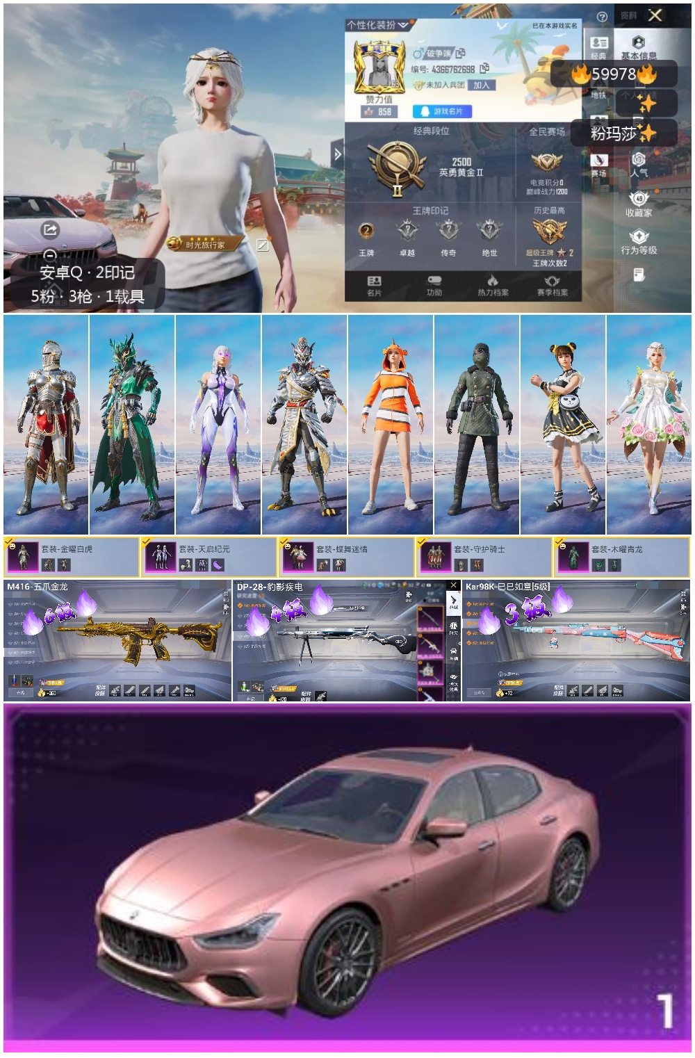 HPSJ464987和平精英账号详情图4