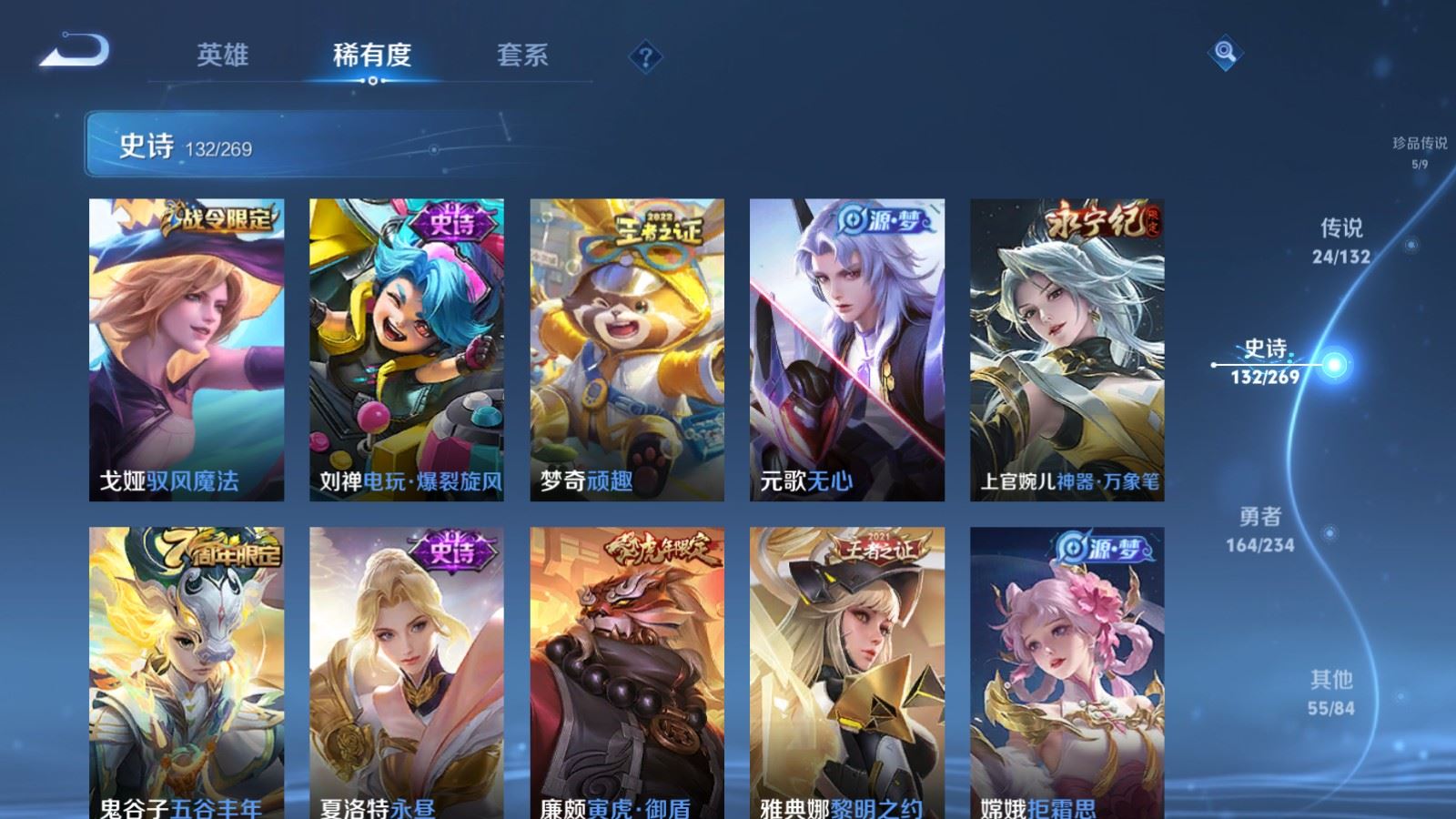 WZCMW4128520王者荣耀账号详情图16 WZCMW4128520王者荣耀账号详情图16