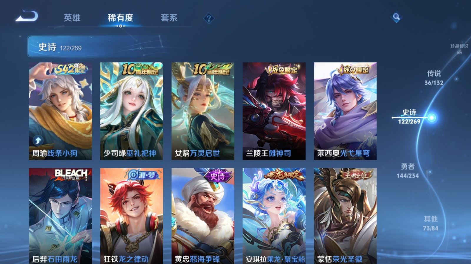 WZCMW4129345王者荣耀账号详情图12