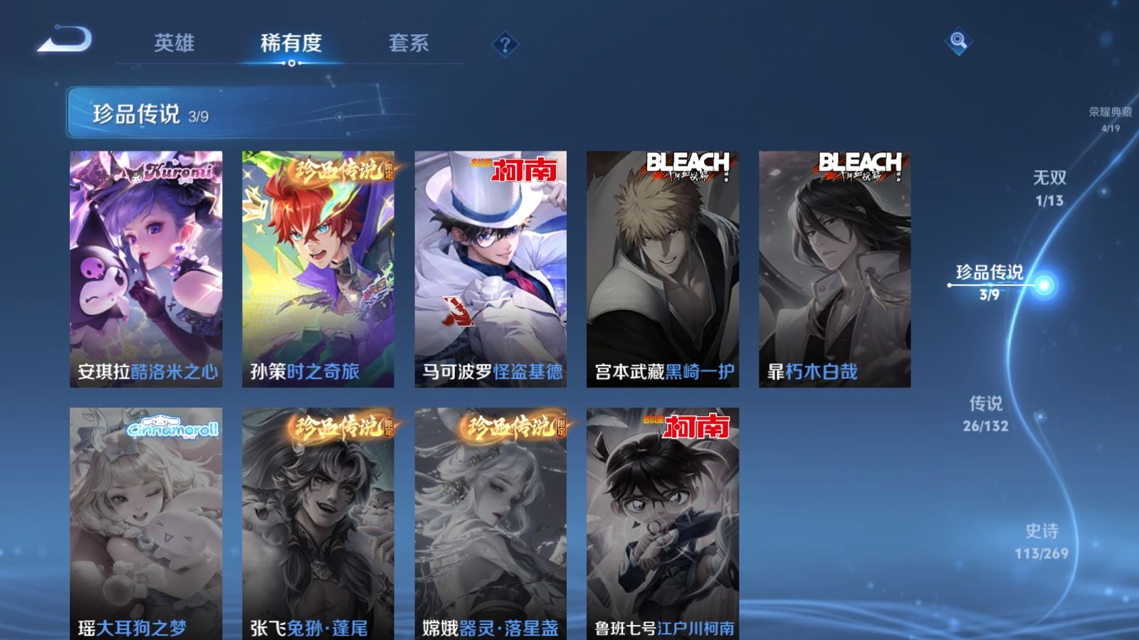 WZCMW4128147王者荣耀账号详情图11