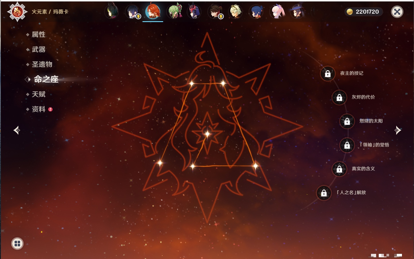 YSMK41876原神账号详情图20