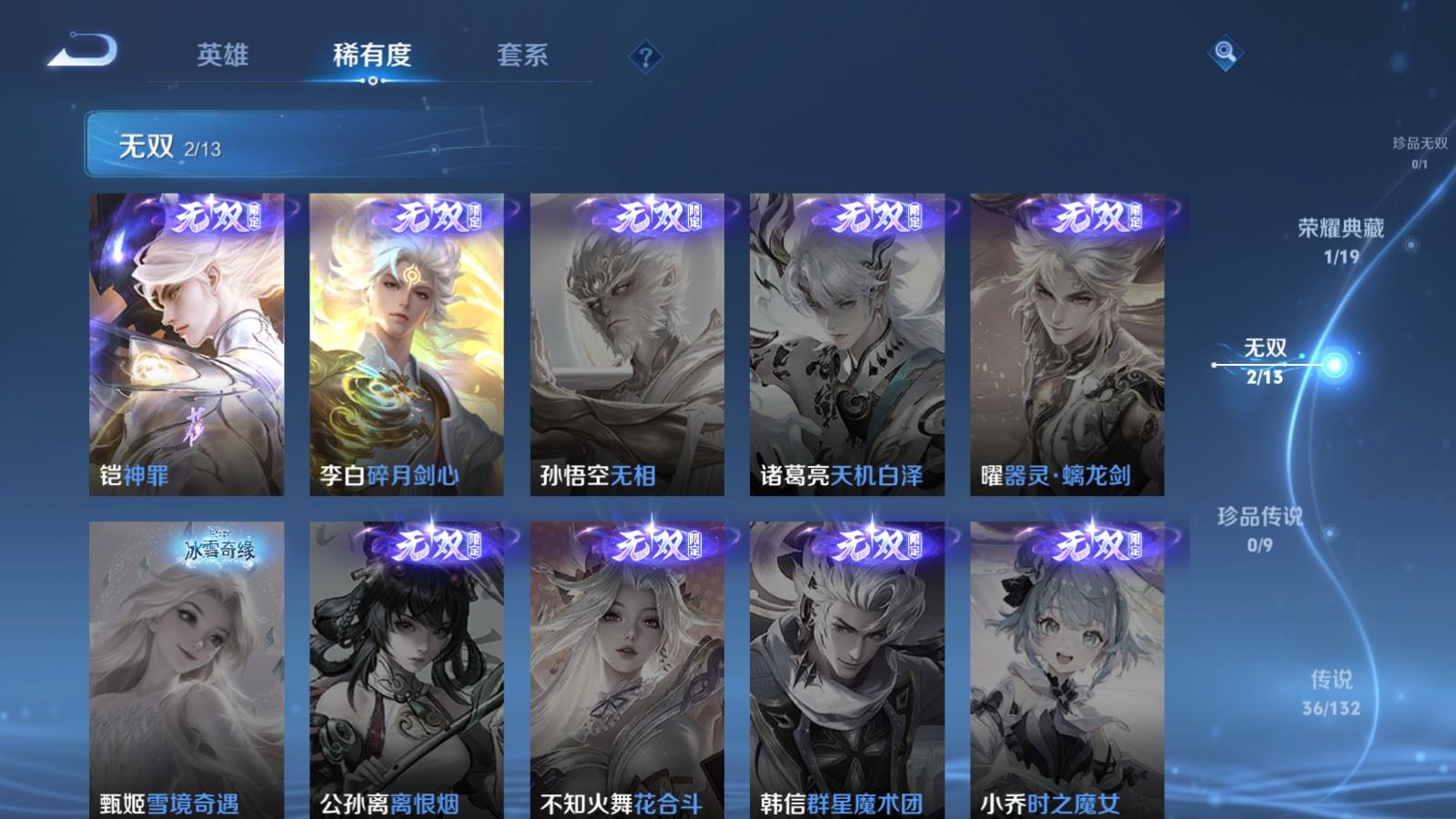 WZCMW4129345王者荣耀账号详情图7