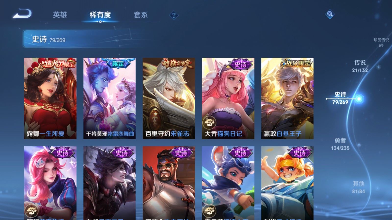 WZCMW4129365王者荣耀账号详情图14