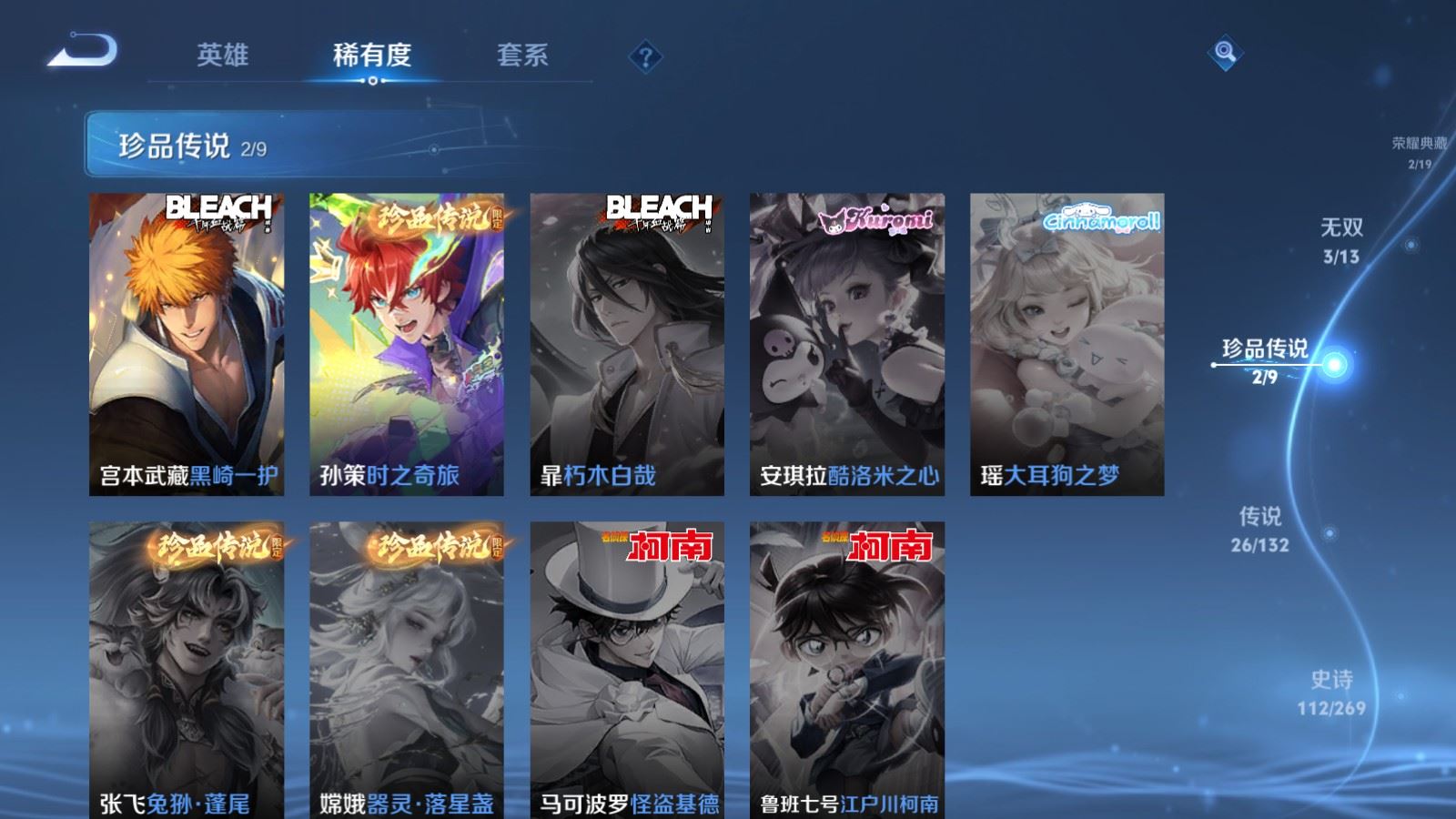 WZCMW4128524王者荣耀账号详情图10