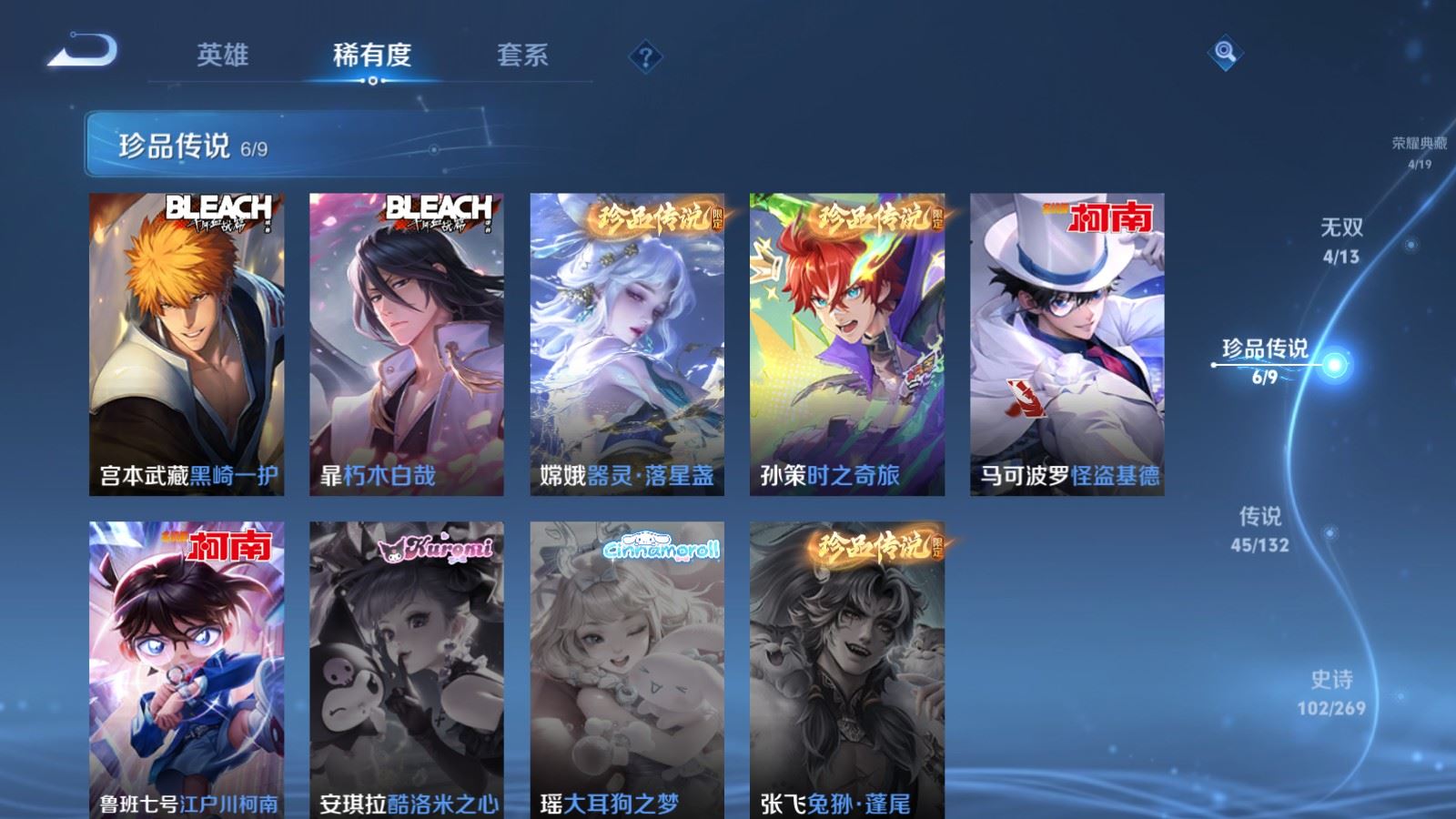 WZCMW4129361王者荣耀账号详情图13