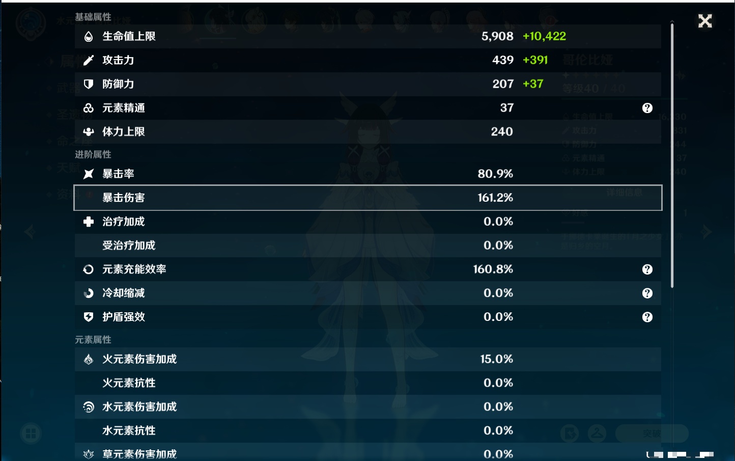 YSMK41877原神账号详情图76