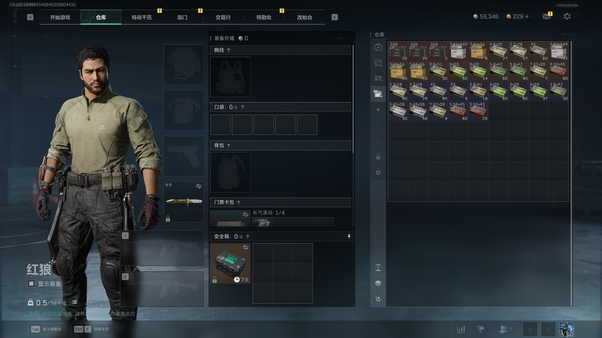 SJZCMW434891三角洲行动账号详情图10