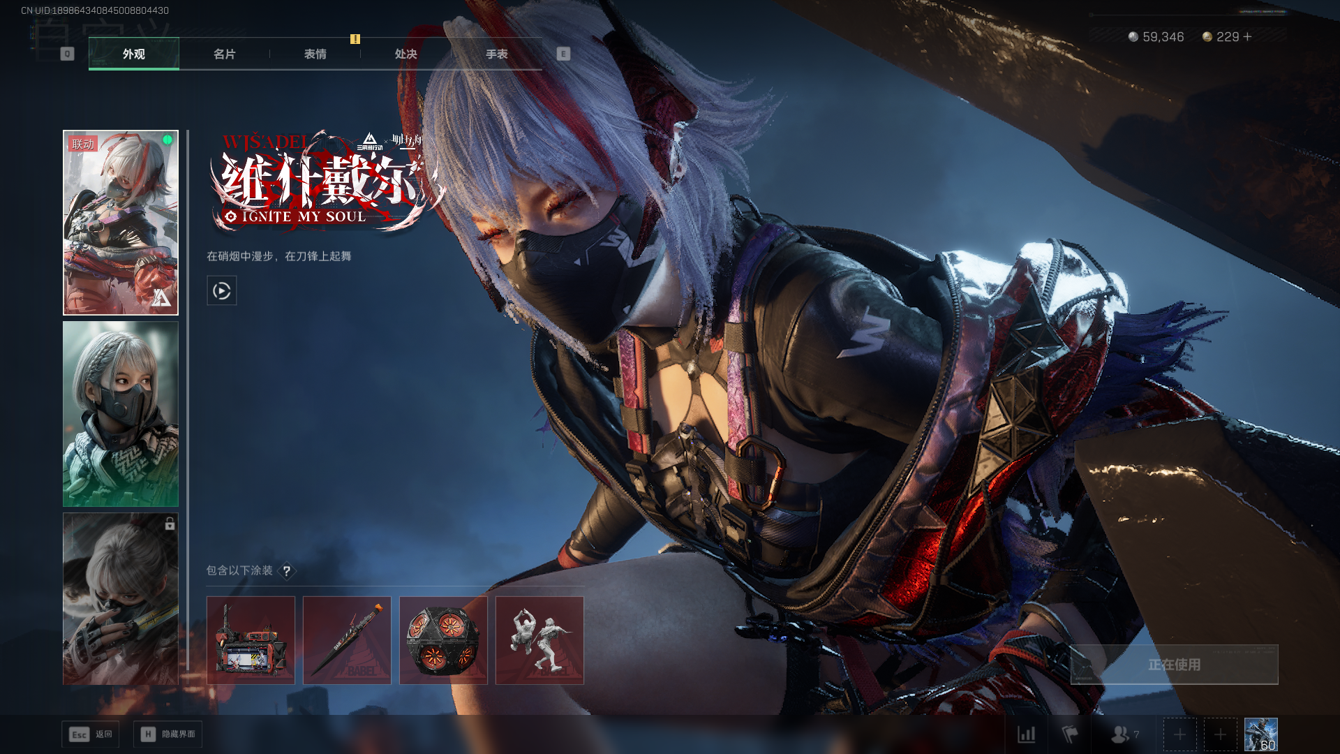 SJZCMW434891三角洲行动账号详情图20