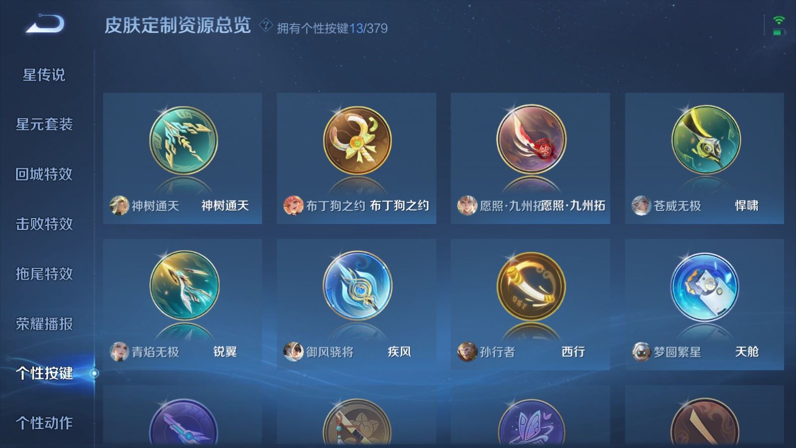 WZCMW4128176王者荣耀账号详情图17