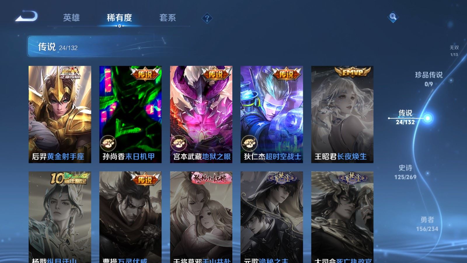 WZCMW4128141王者荣耀账号详情图10