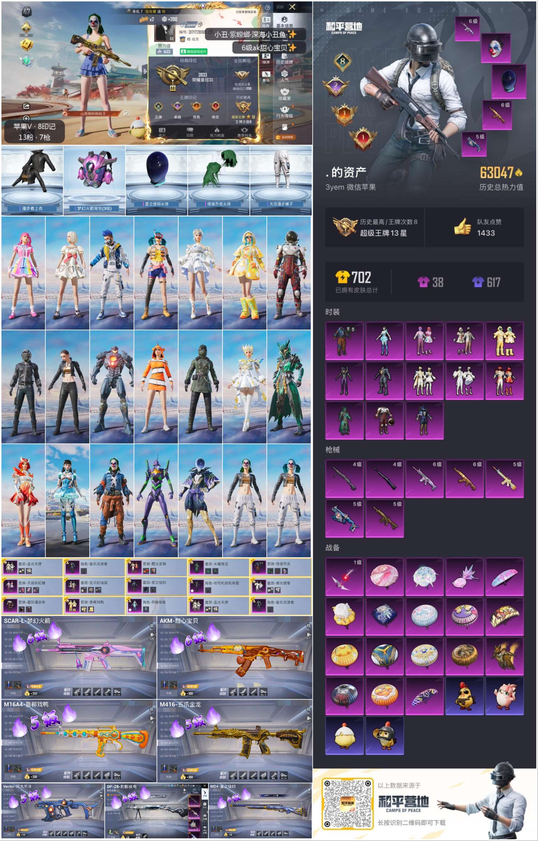 HPCMW466481和平精英账号详情图2