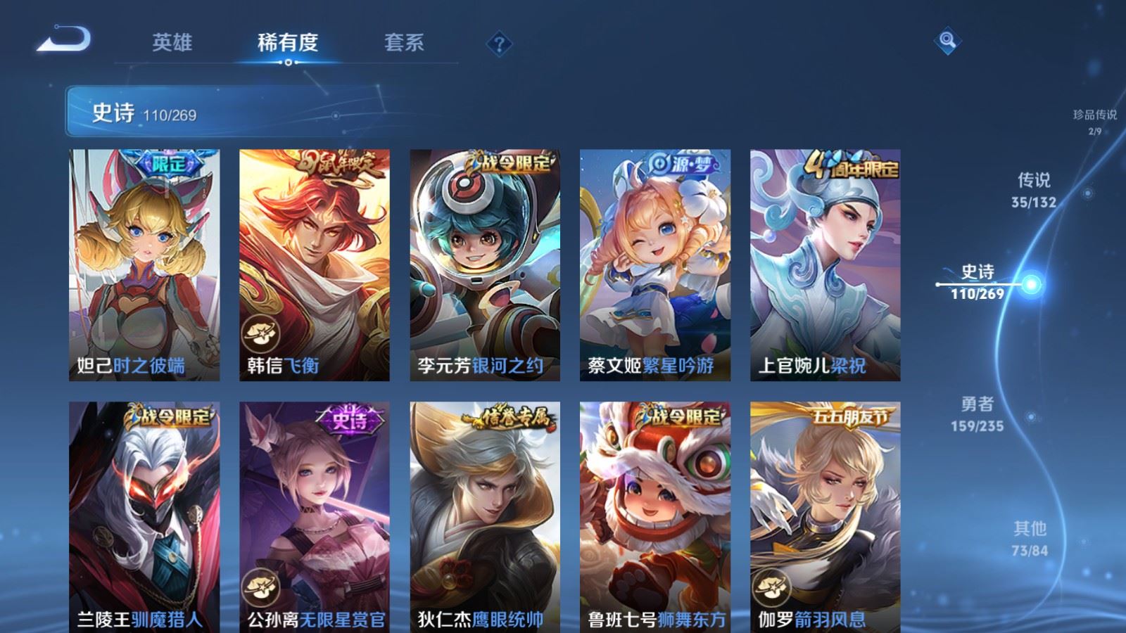 WZCMW4129368王者荣耀账号详情图17