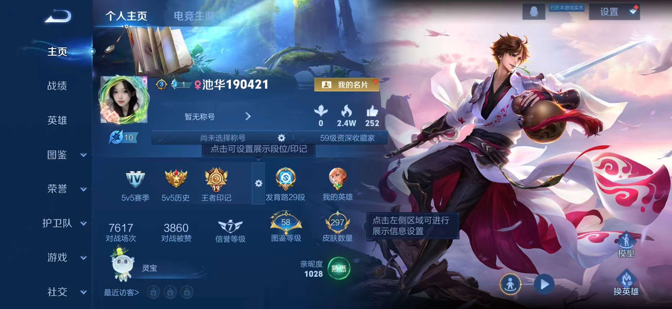 WZCMW4121988王者荣耀账号详情图2