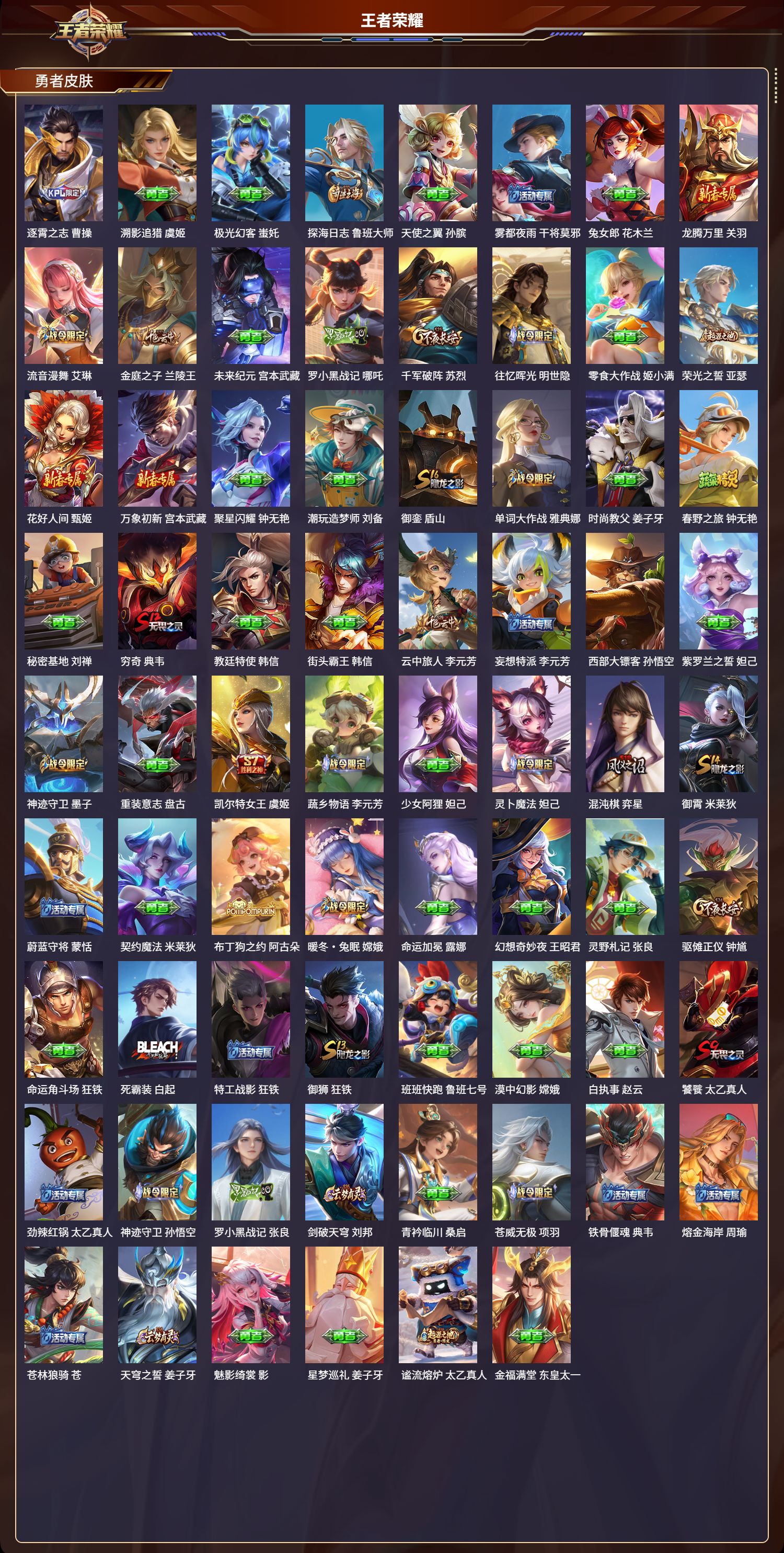 WZCMW4121851王者荣耀账号详情图11