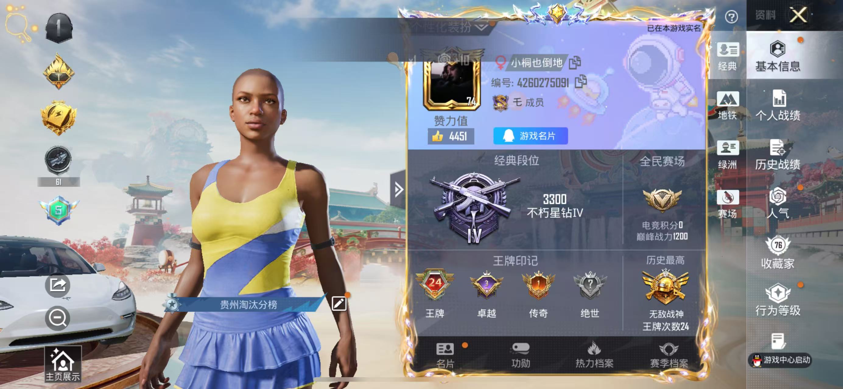 HPCMW466269和平精英账号详情图5