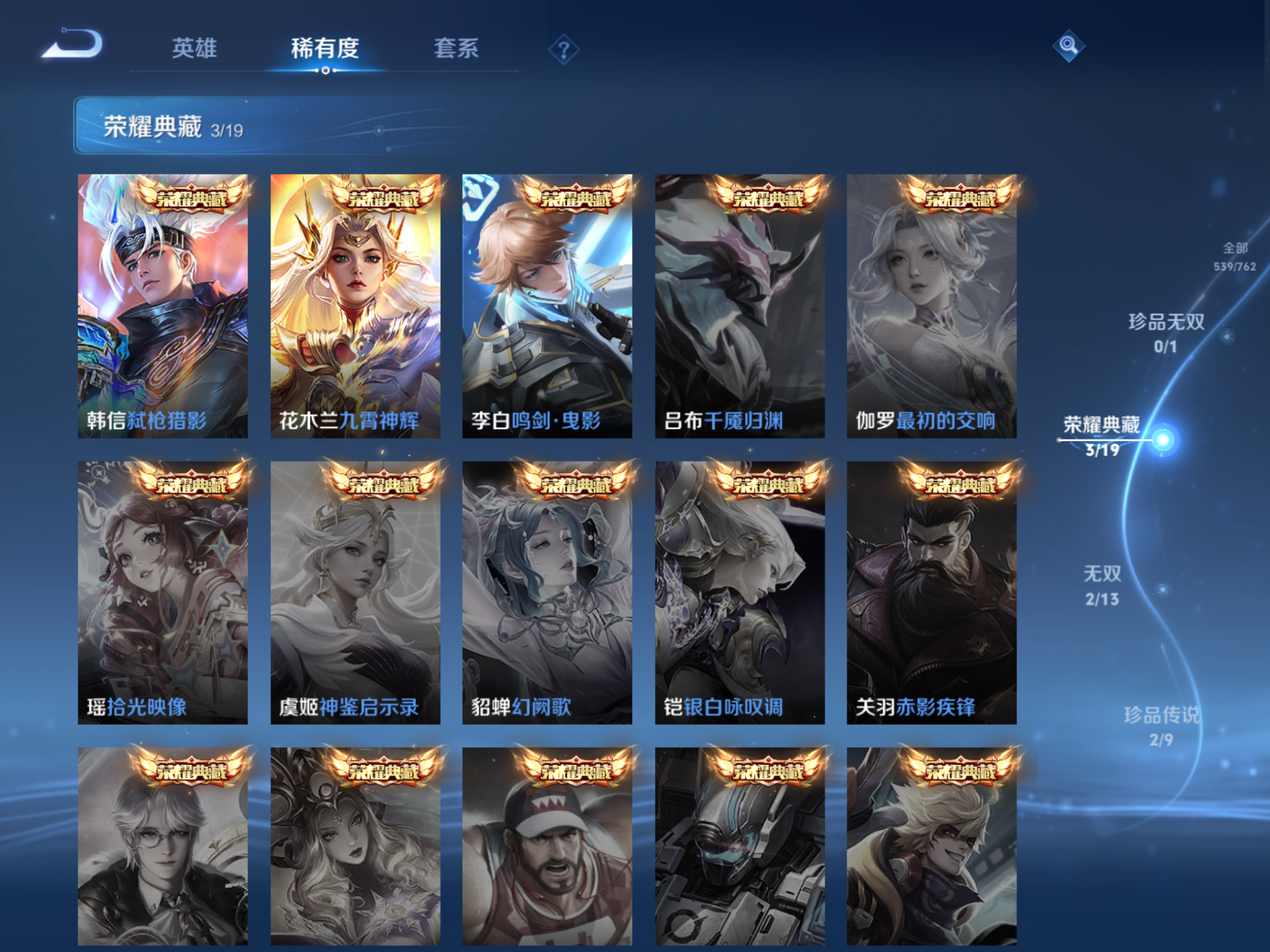 WZCMW4129382王者荣耀账号详情图6 WZCMW4129382王者荣耀账号详情图6