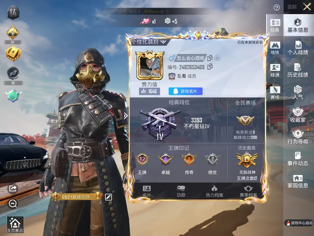 HPSJ465177和平精英账号详情图4