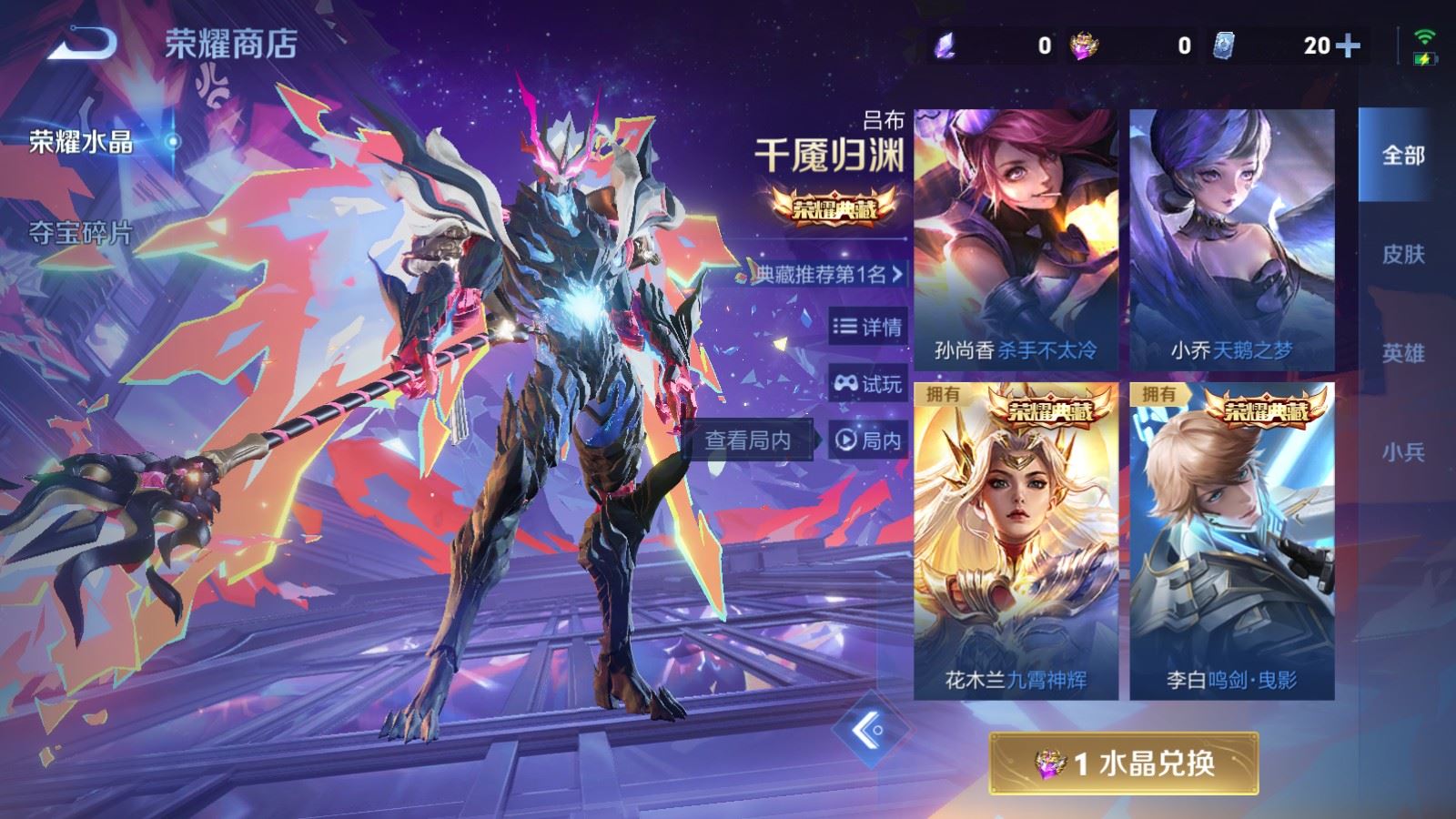 WZCMW4129363王者荣耀账号详情图26 WZCMW4129363王者荣耀账号详情图26