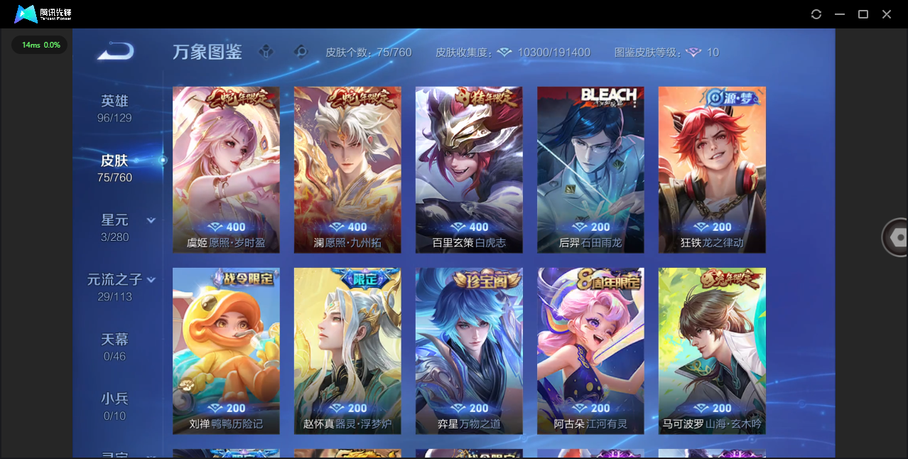 WZCMW4121869王者荣耀账号详情图4 WZCMW4121869王者荣耀账号详情图4