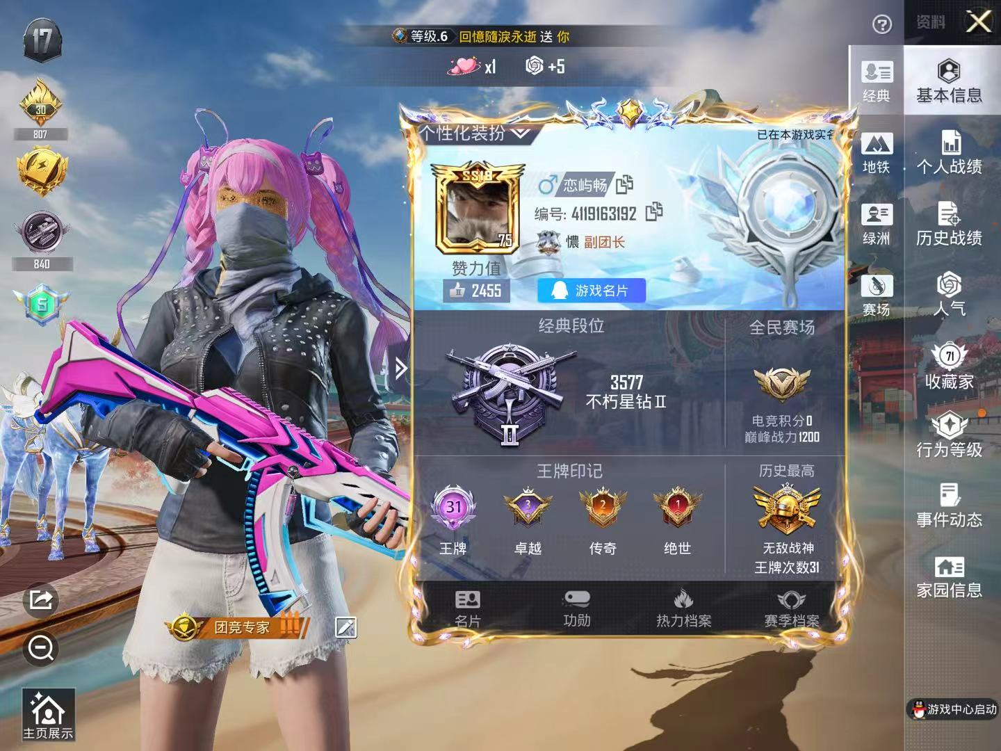 HPCMW466242和平精英账号详情图3