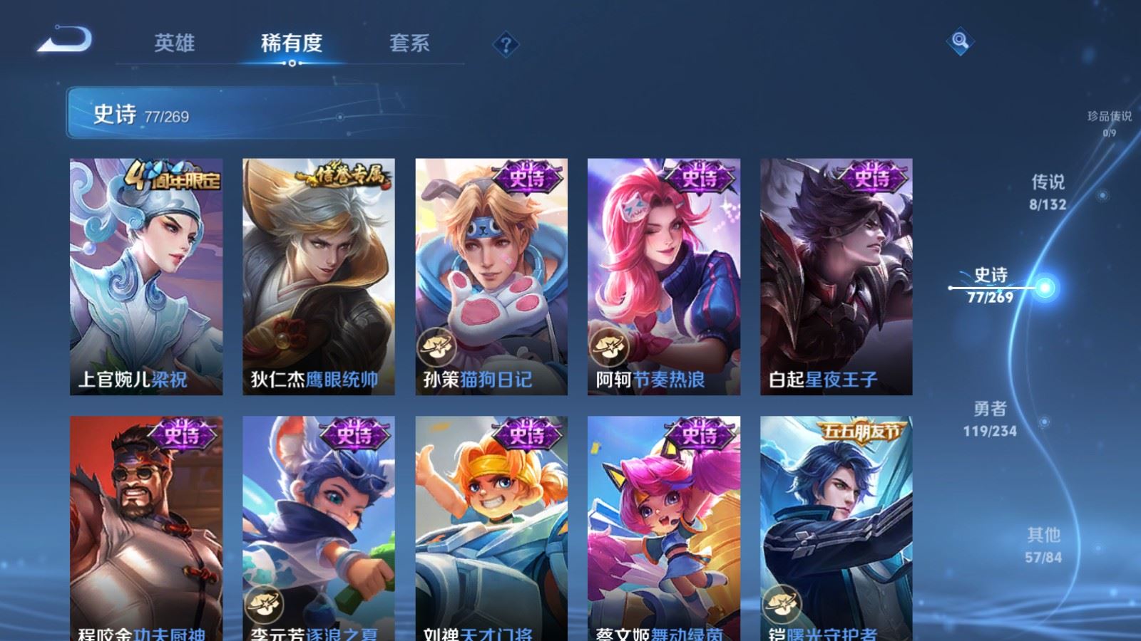 WZCMW4128529王者荣耀账号详情图12 WZCMW4128529王者荣耀账号详情图12