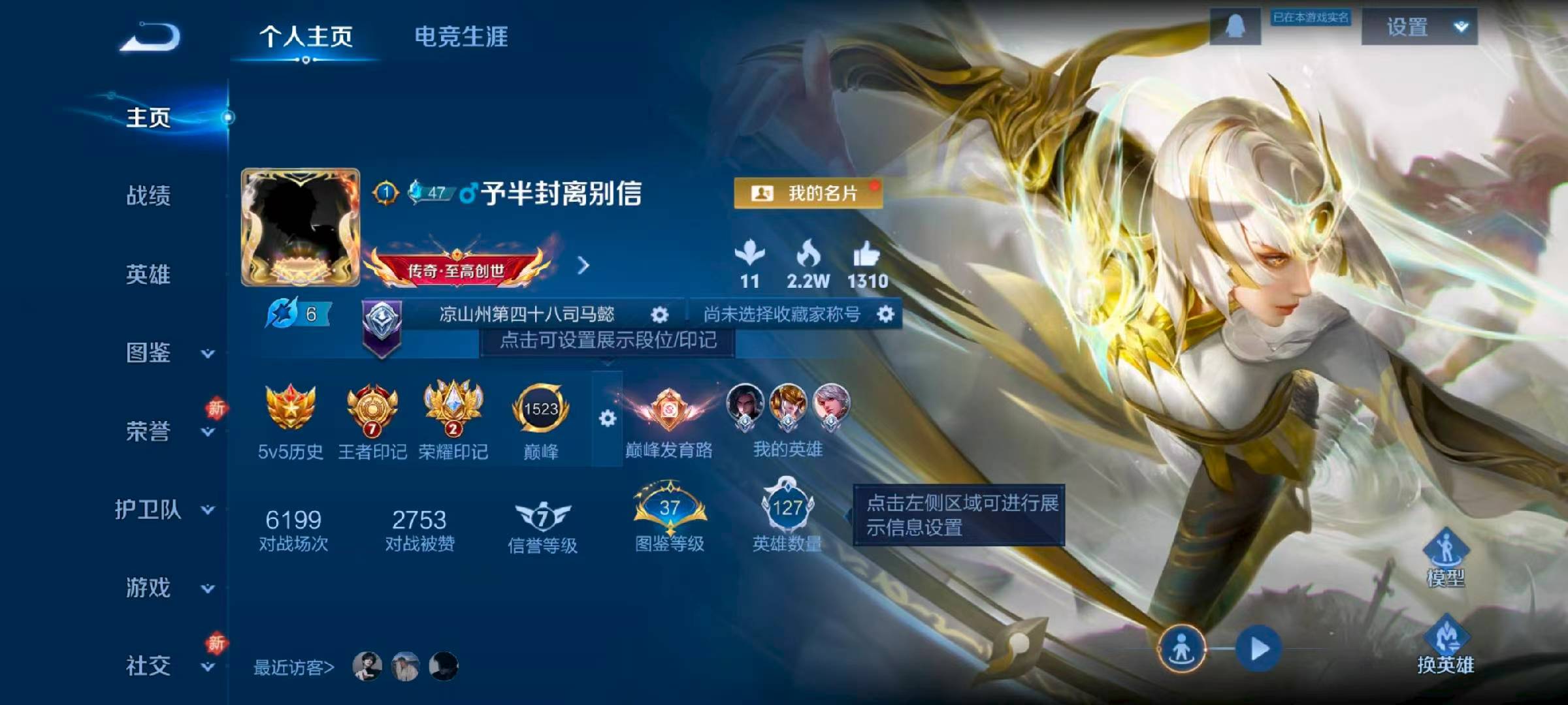 WZCMW4121970王者荣耀账号详情图2