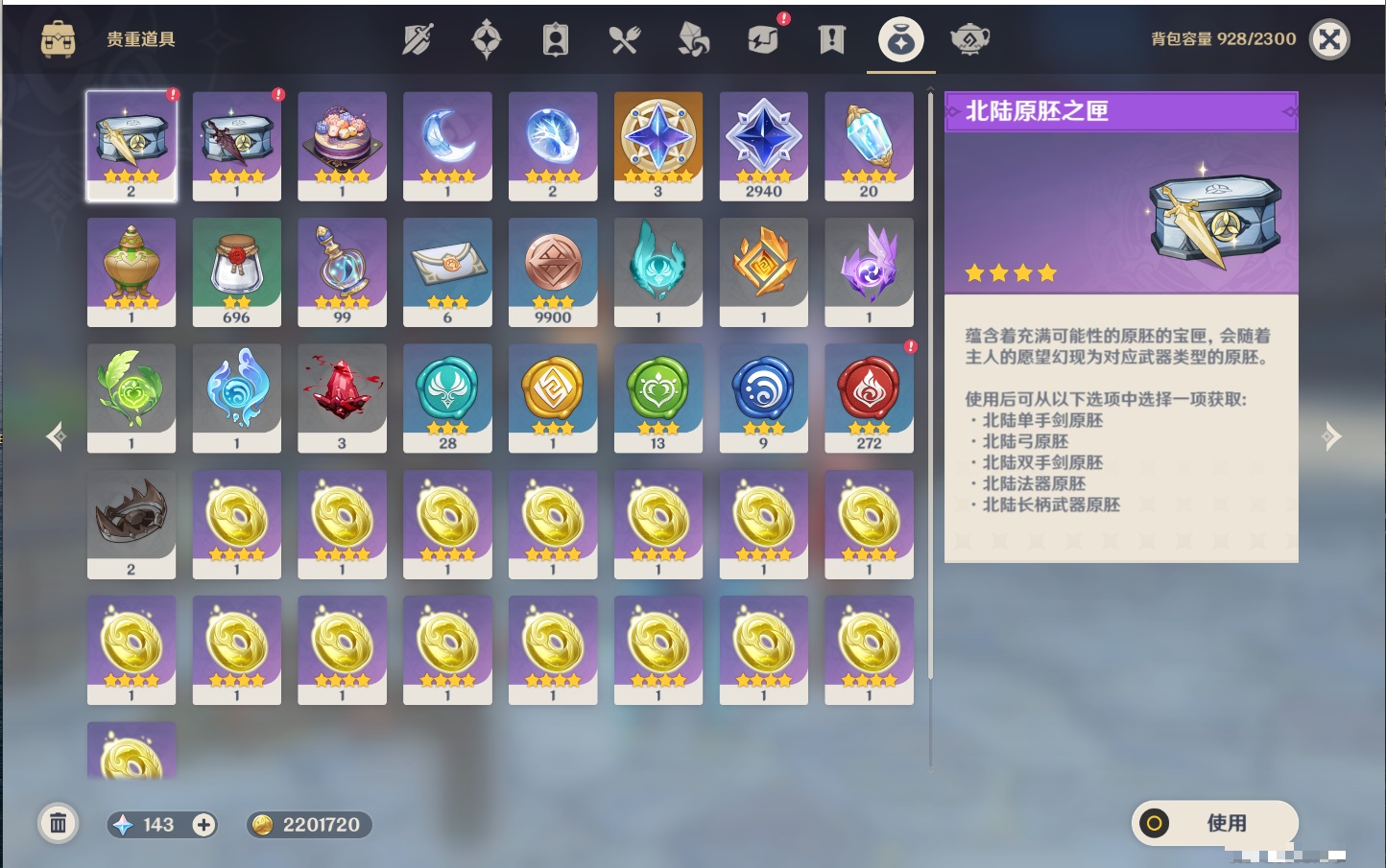 YSMK41876原神账号详情图37